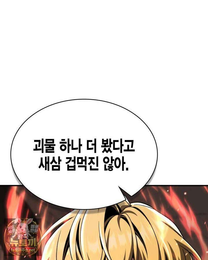 공작가의 역대급 신동 48화 9