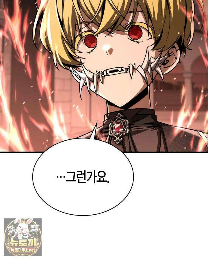 공작가의 역대급 신동 48화 10