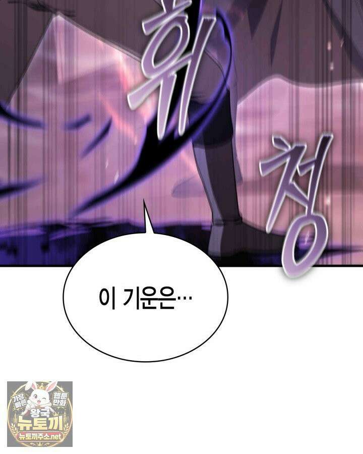 공작가의 역대급 신동 48화 14