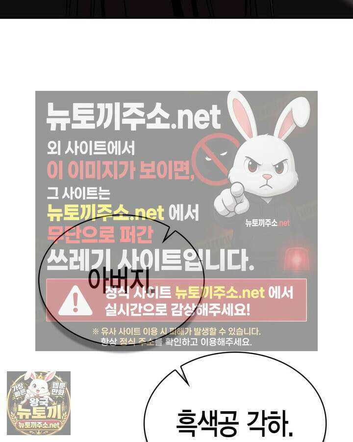 공작가의 역대급 신동 48화 17