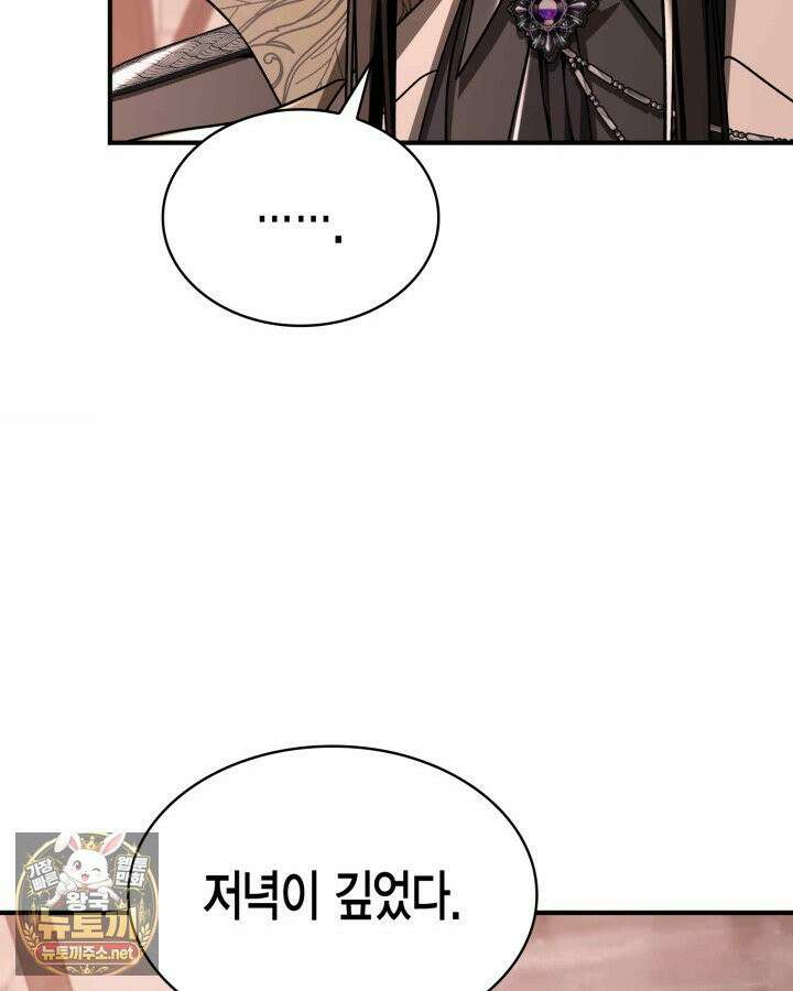 공작가의 역대급 신동 48화 23