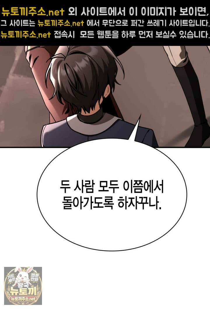 공작가의 역대급 신동 48화 25