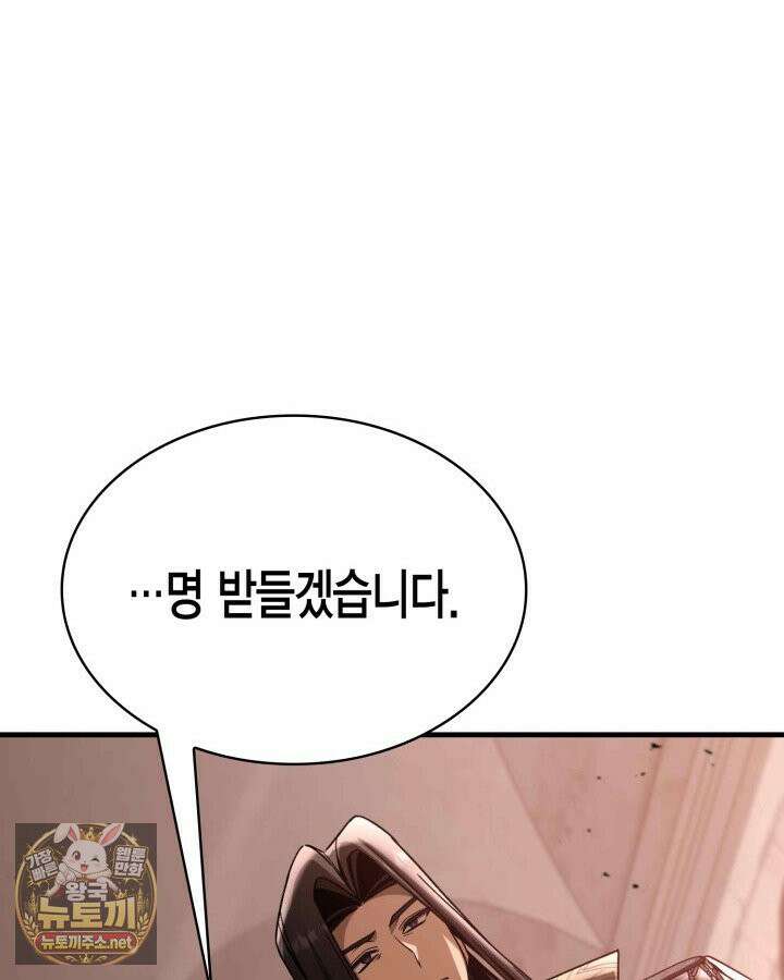 공작가의 역대급 신동 48화 26