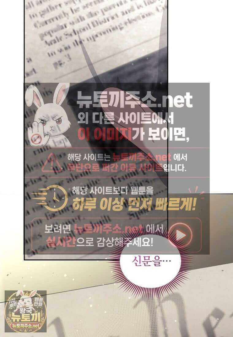악녀가 길들인 짐승 외전 12화 8