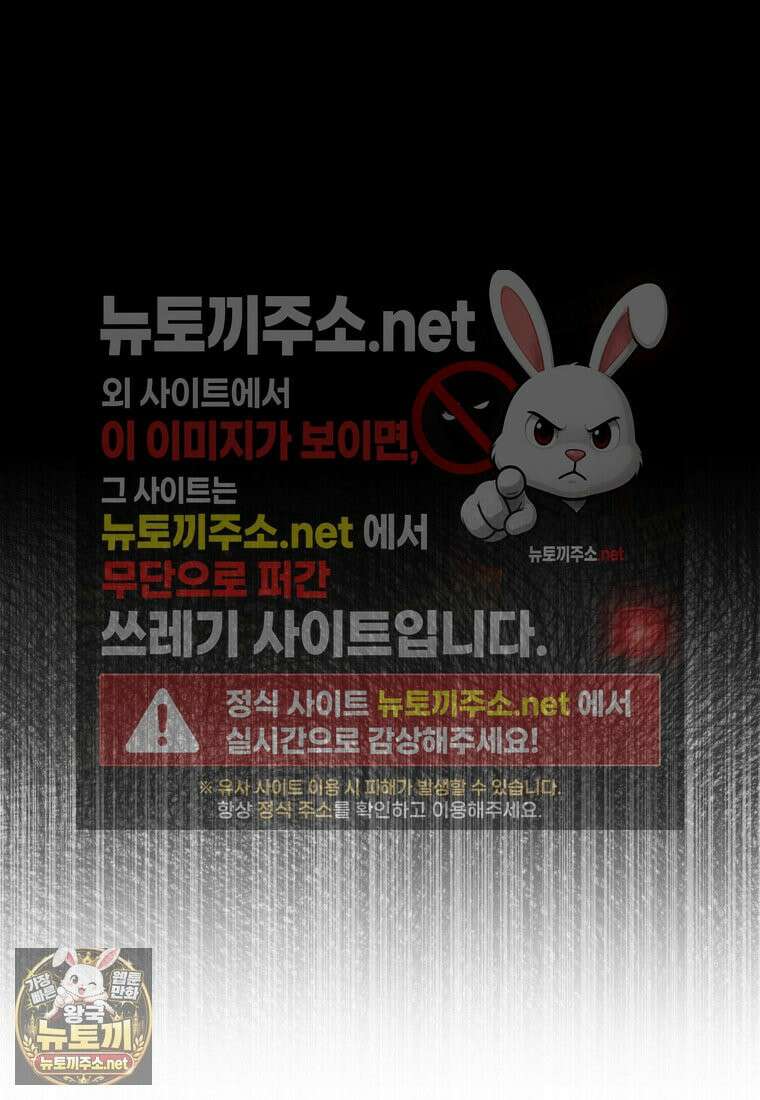 악녀가 길들인 짐승 외전 12화 29
