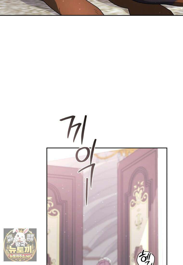 악녀가 길들인 짐승 외전 12화 41