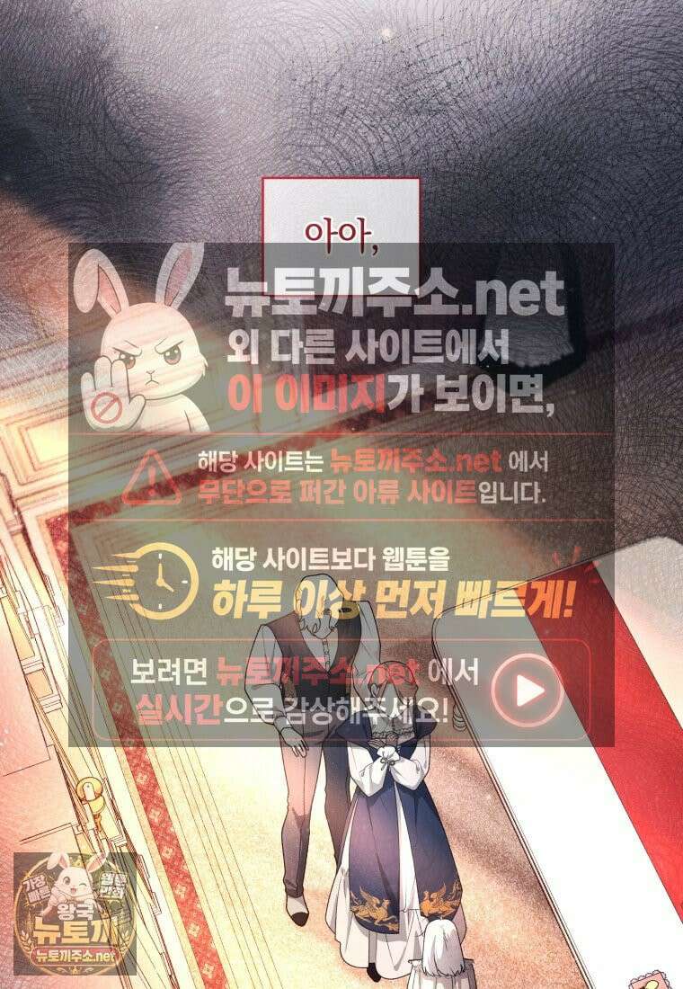 악녀가 길들인 짐승 외전 12화 83