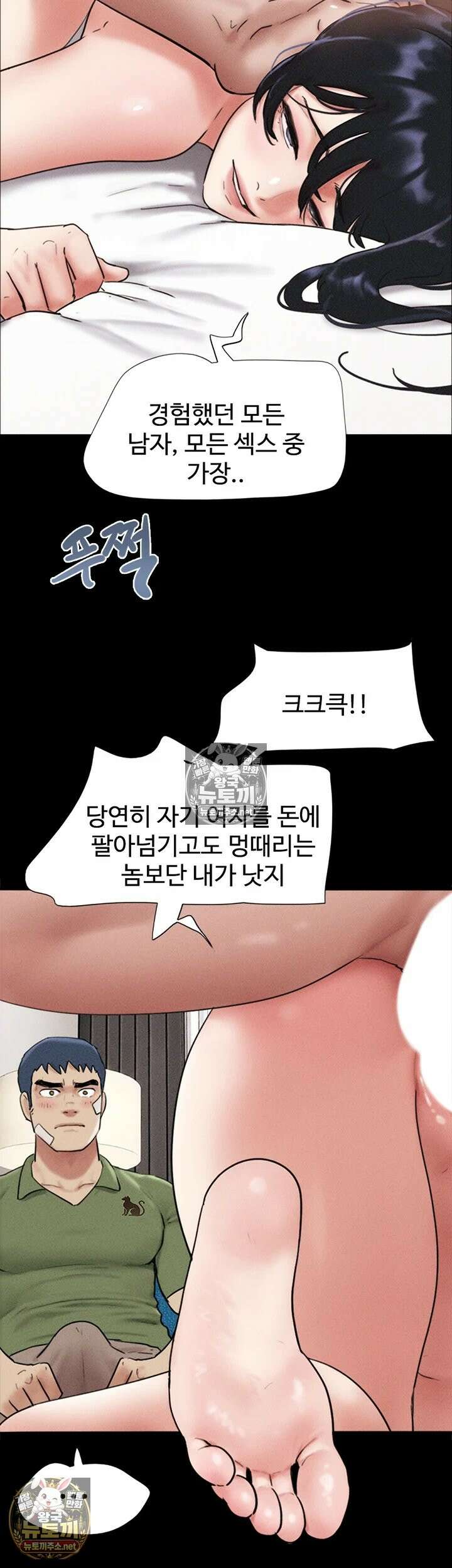 소은 98화 - 부재 2