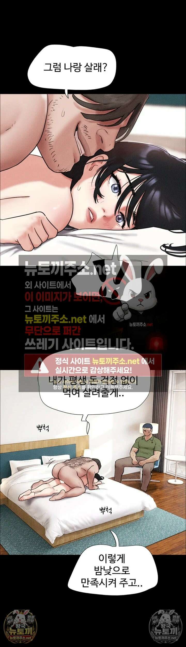 소은 98화 - 부재 3