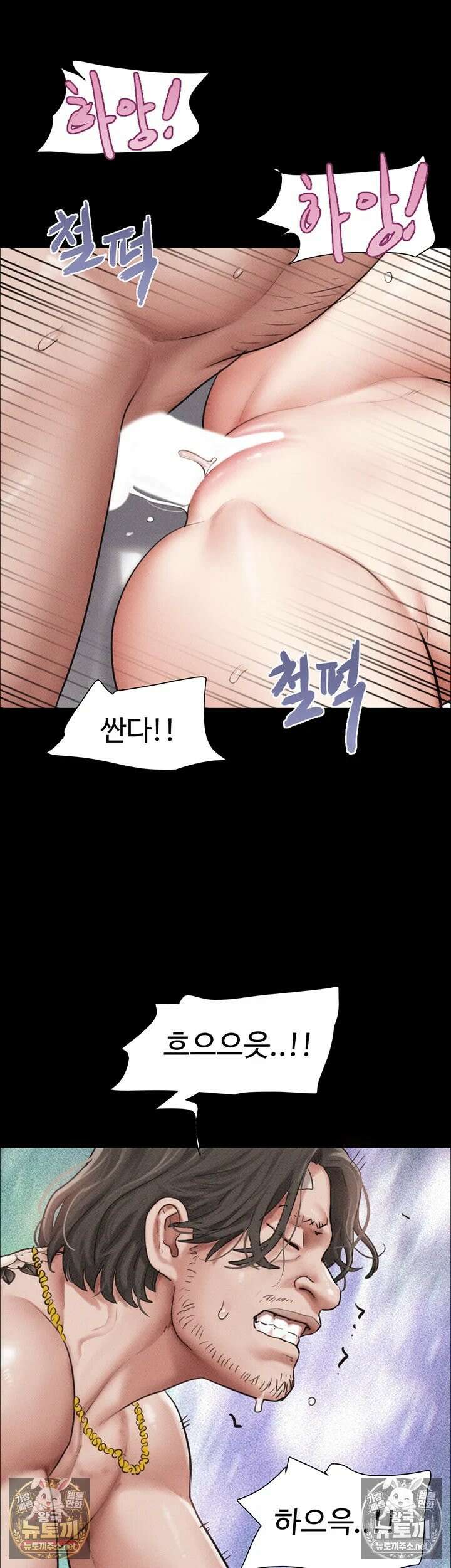 소은 98화 - 부재 8