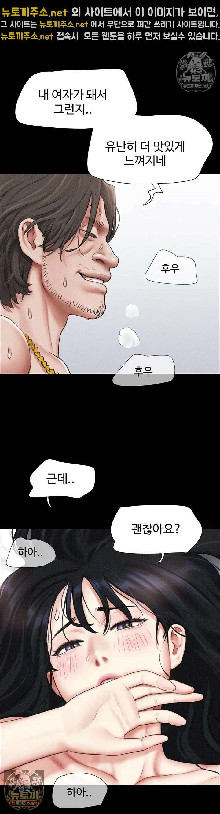 소은 98화 - 부재 11