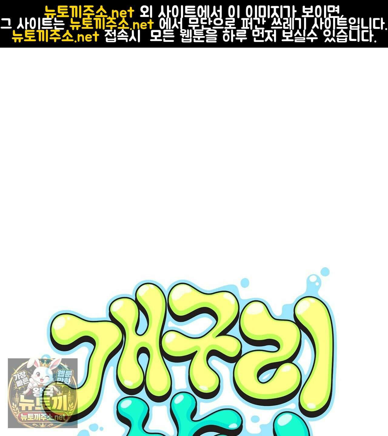 개구리 삶기 4화 1