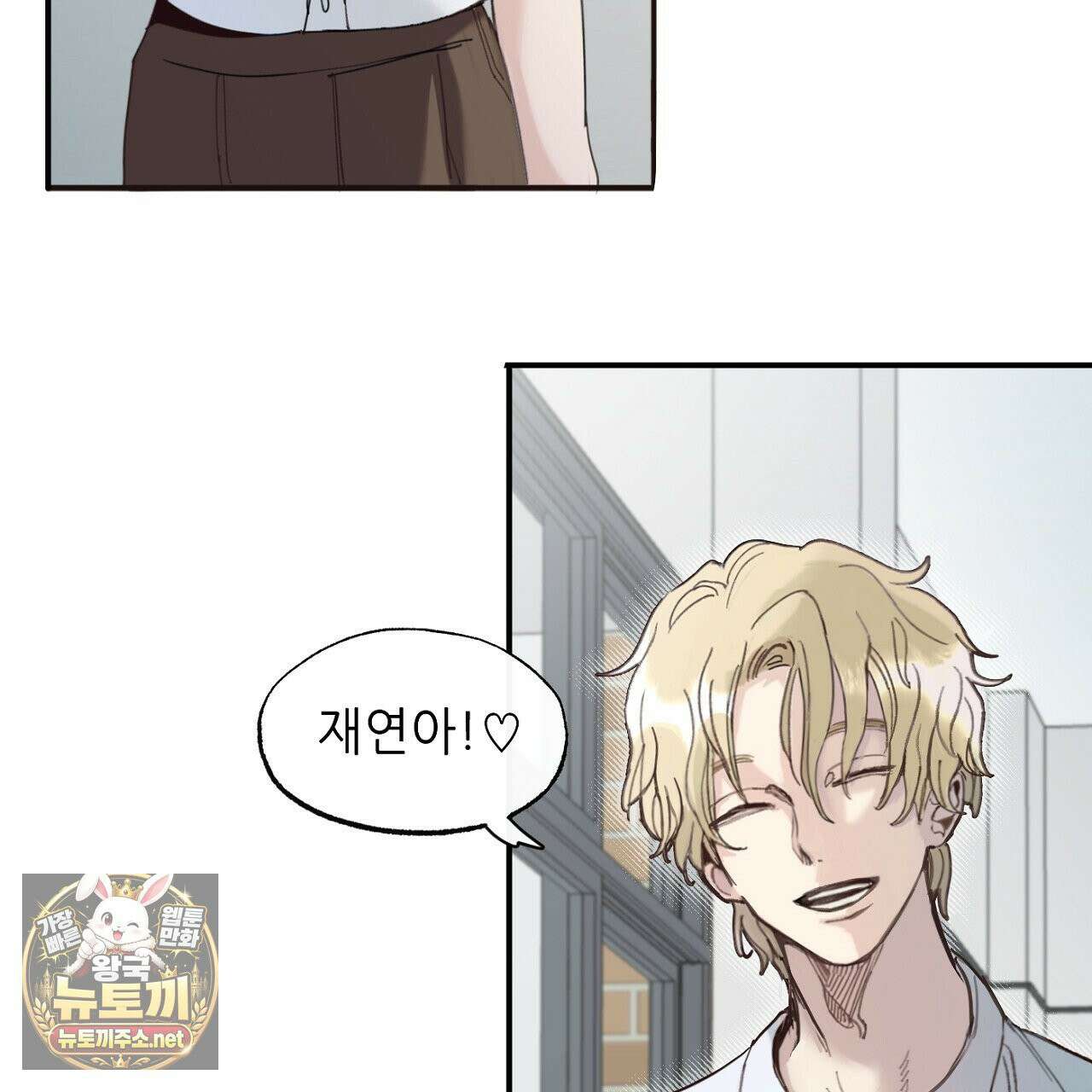개구리 삶기 4화 5