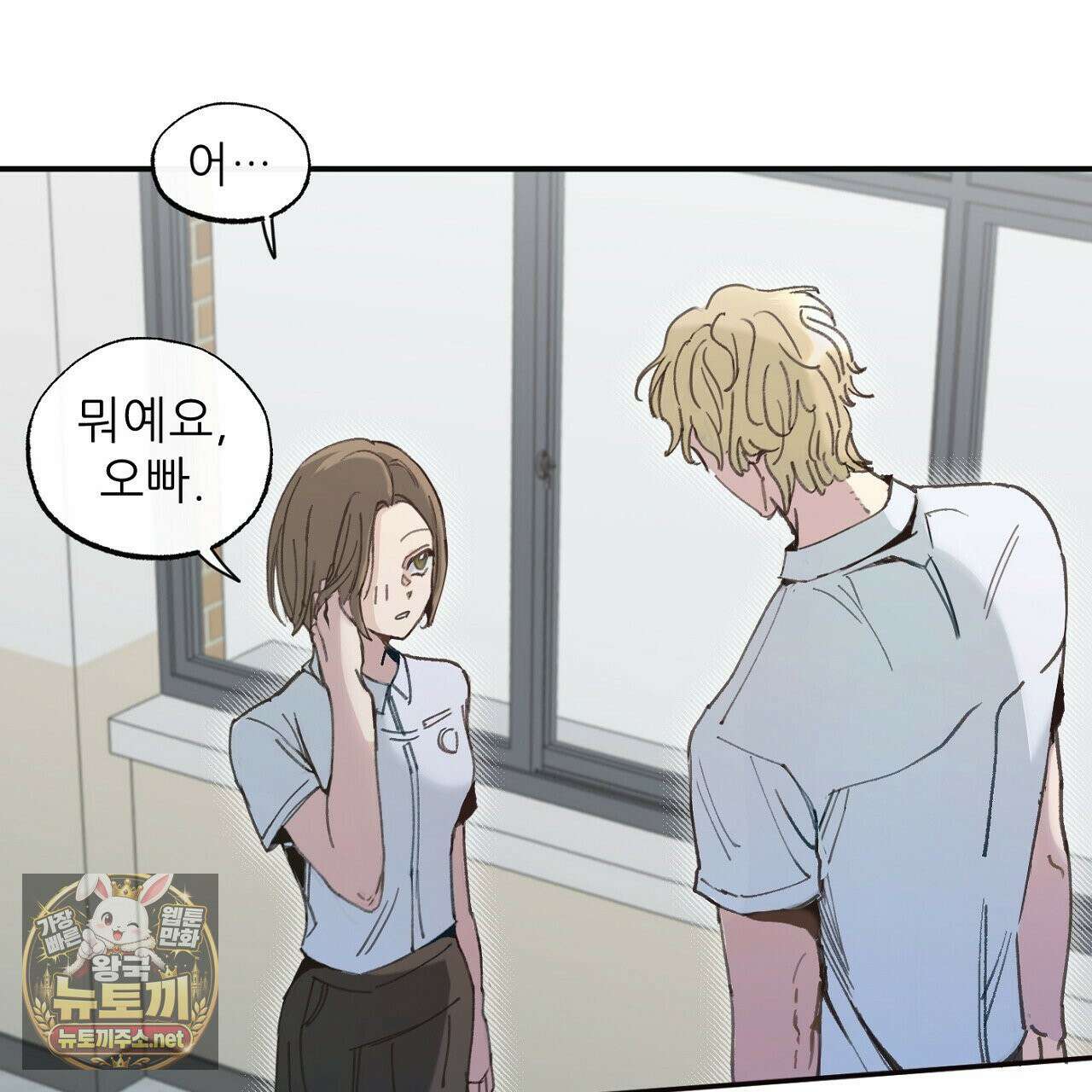 개구리 삶기 4화 7