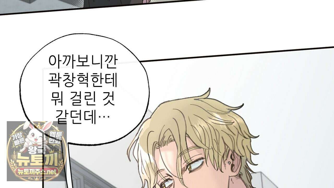 개구리 삶기 4화 8