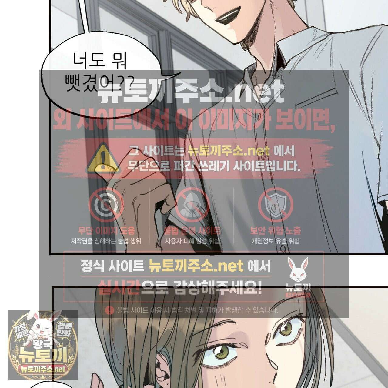 개구리 삶기 4화 9