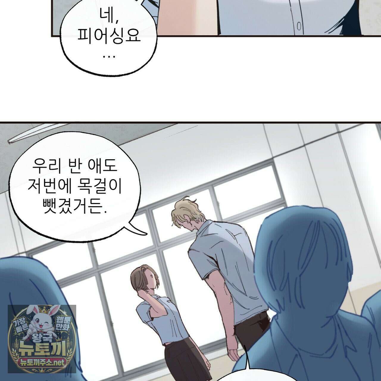 개구리 삶기 4화 11