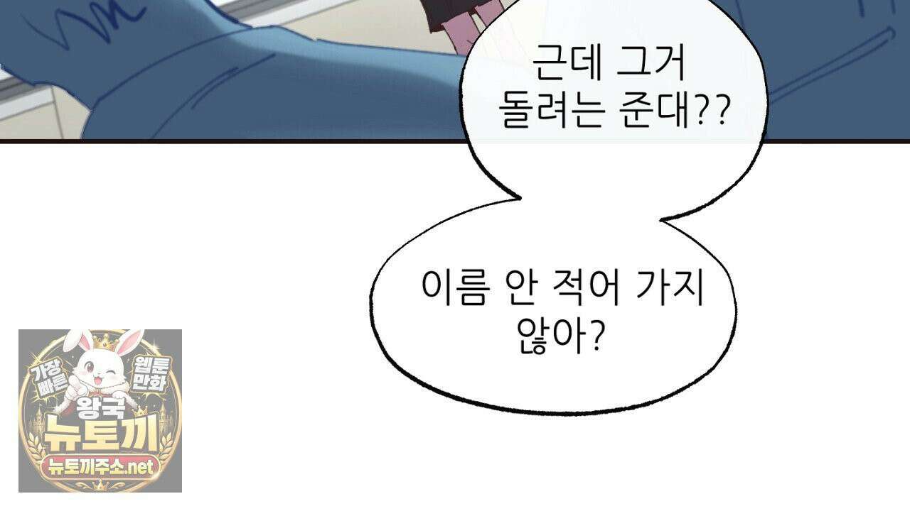 개구리 삶기 4화 12