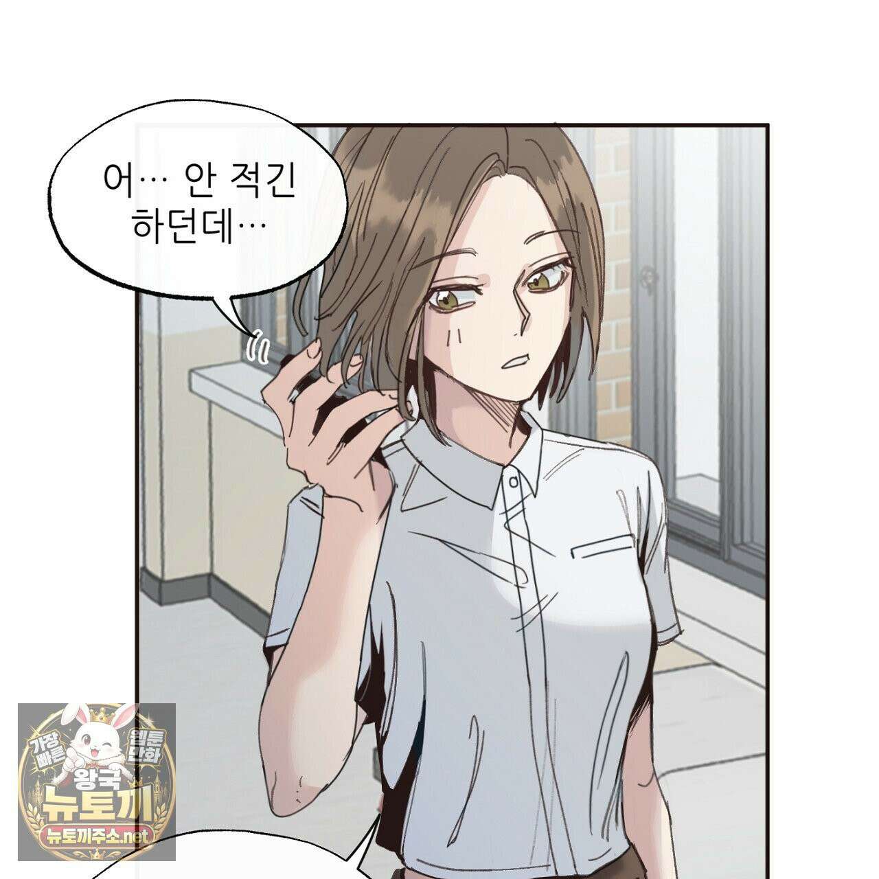 개구리 삶기 4화 13