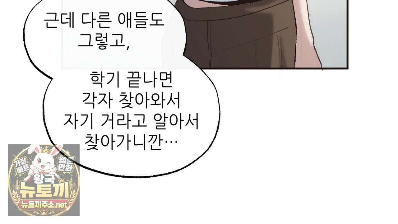 개구리 삶기 4화 14