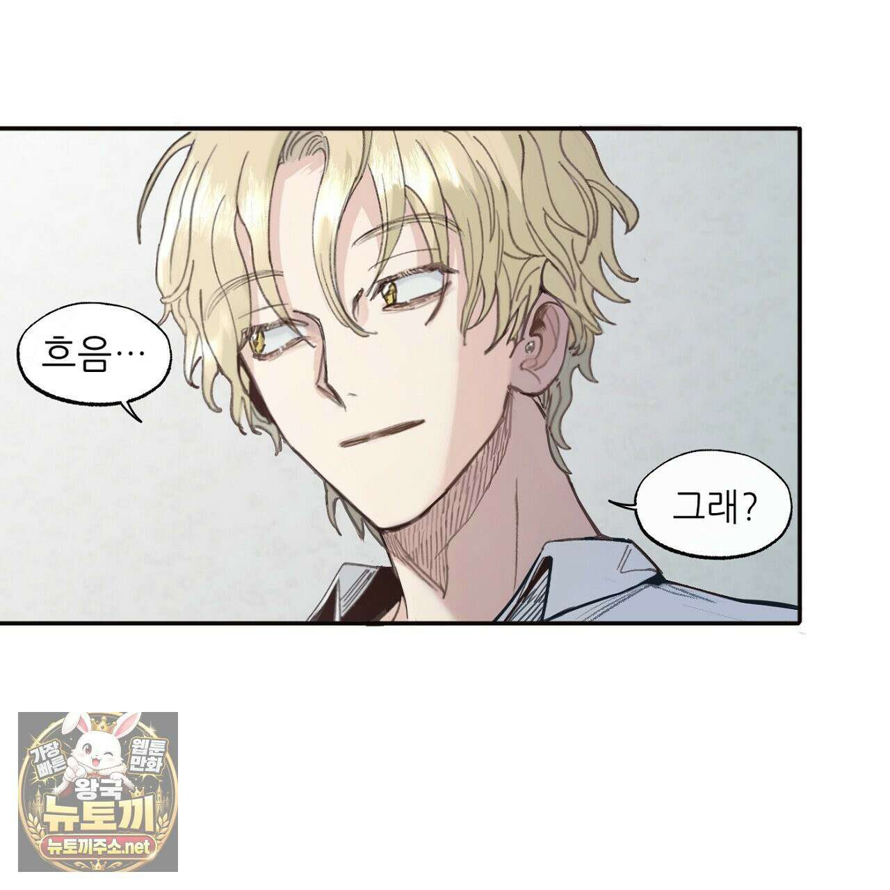 개구리 삶기 4화 15