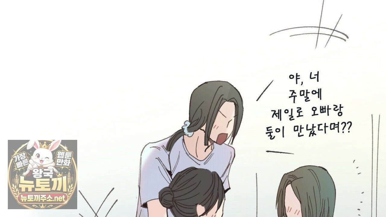 개구리 삶기 4화 20