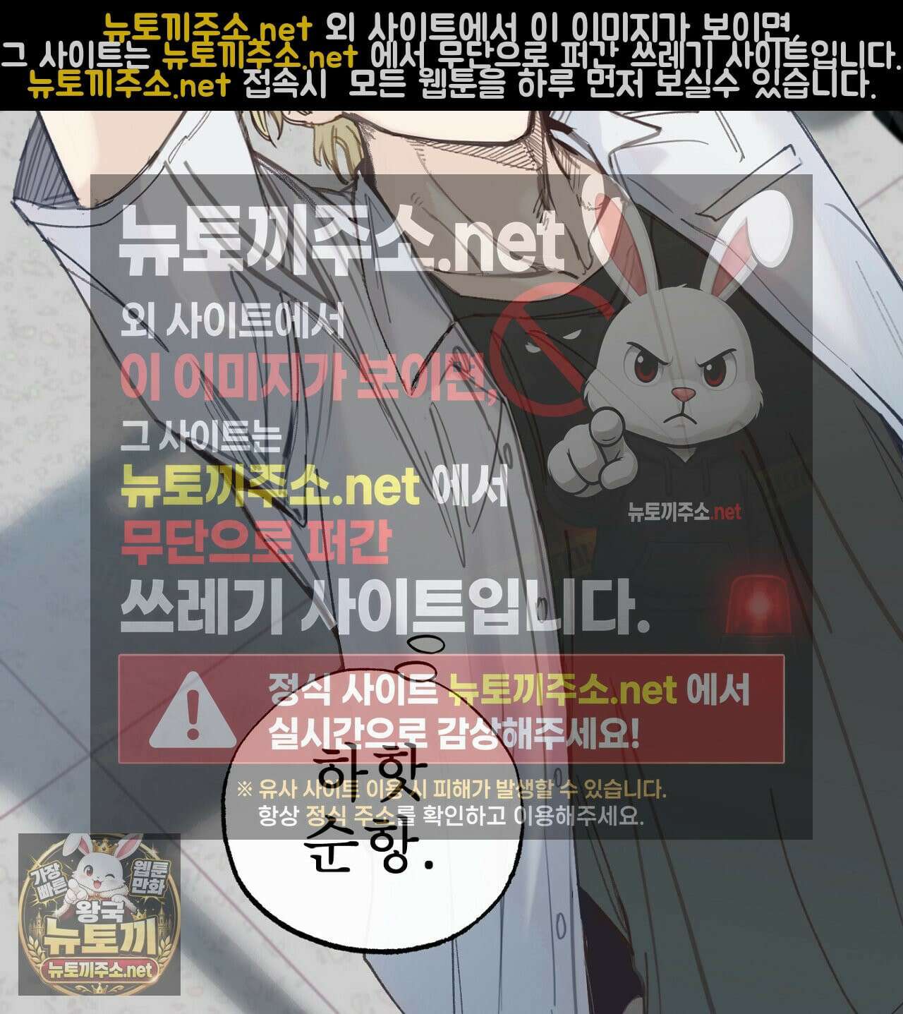 개구리 삶기 4화 23
