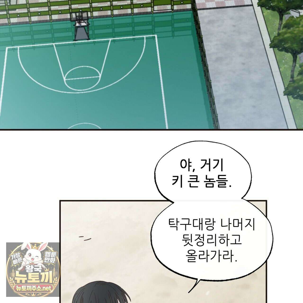 개구리 삶기 4화 27