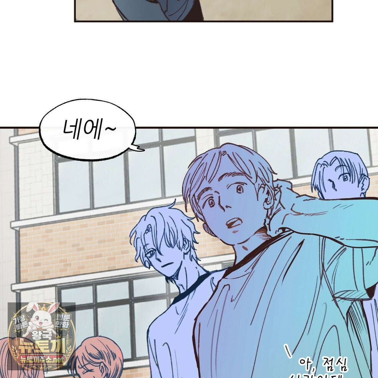 개구리 삶기 4화 29
