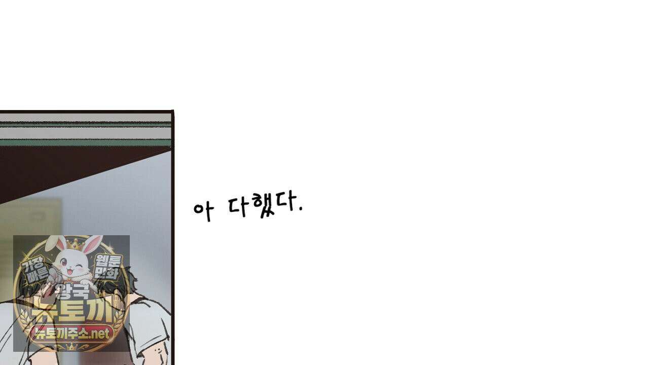 개구리 삶기 4화 36