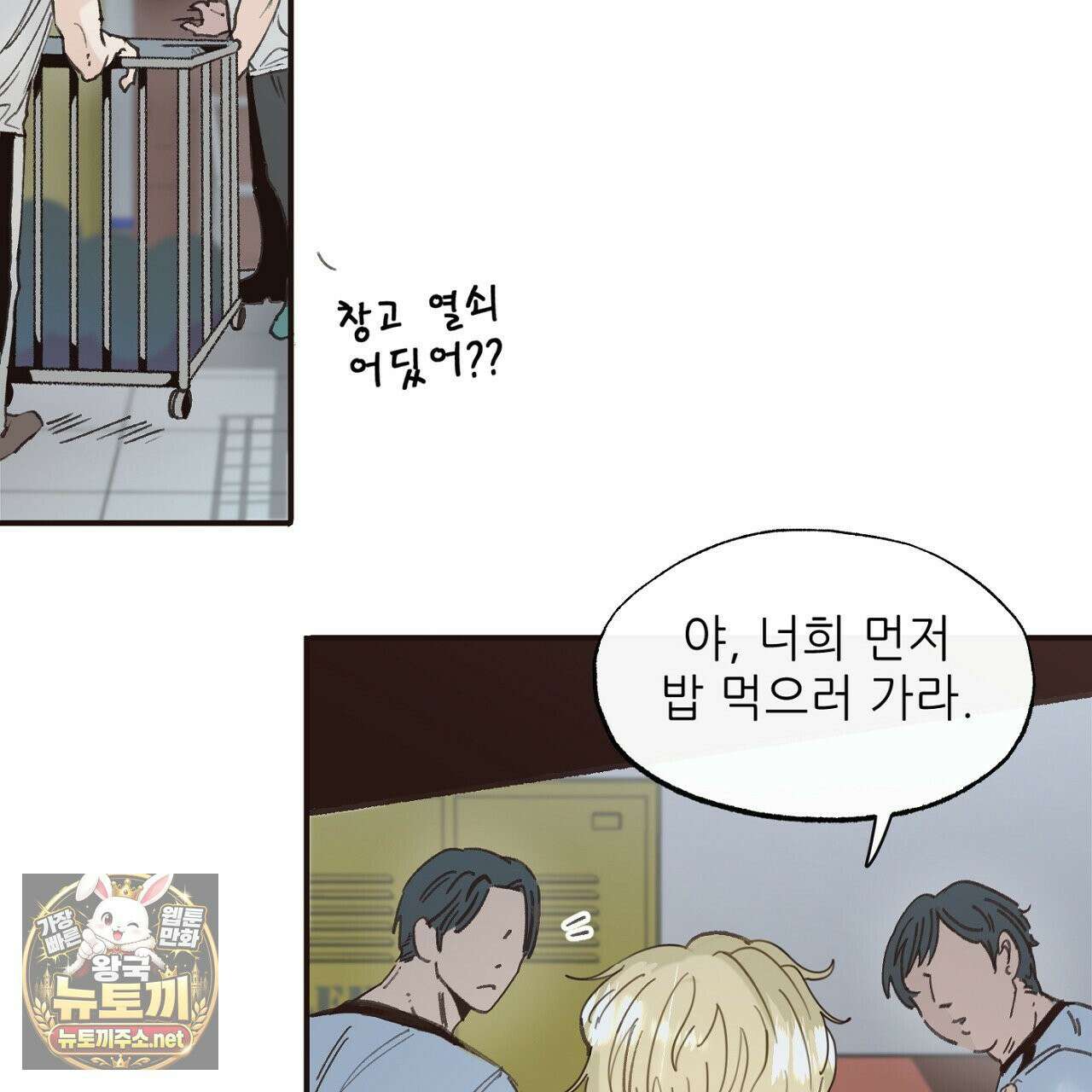 개구리 삶기 4화 37