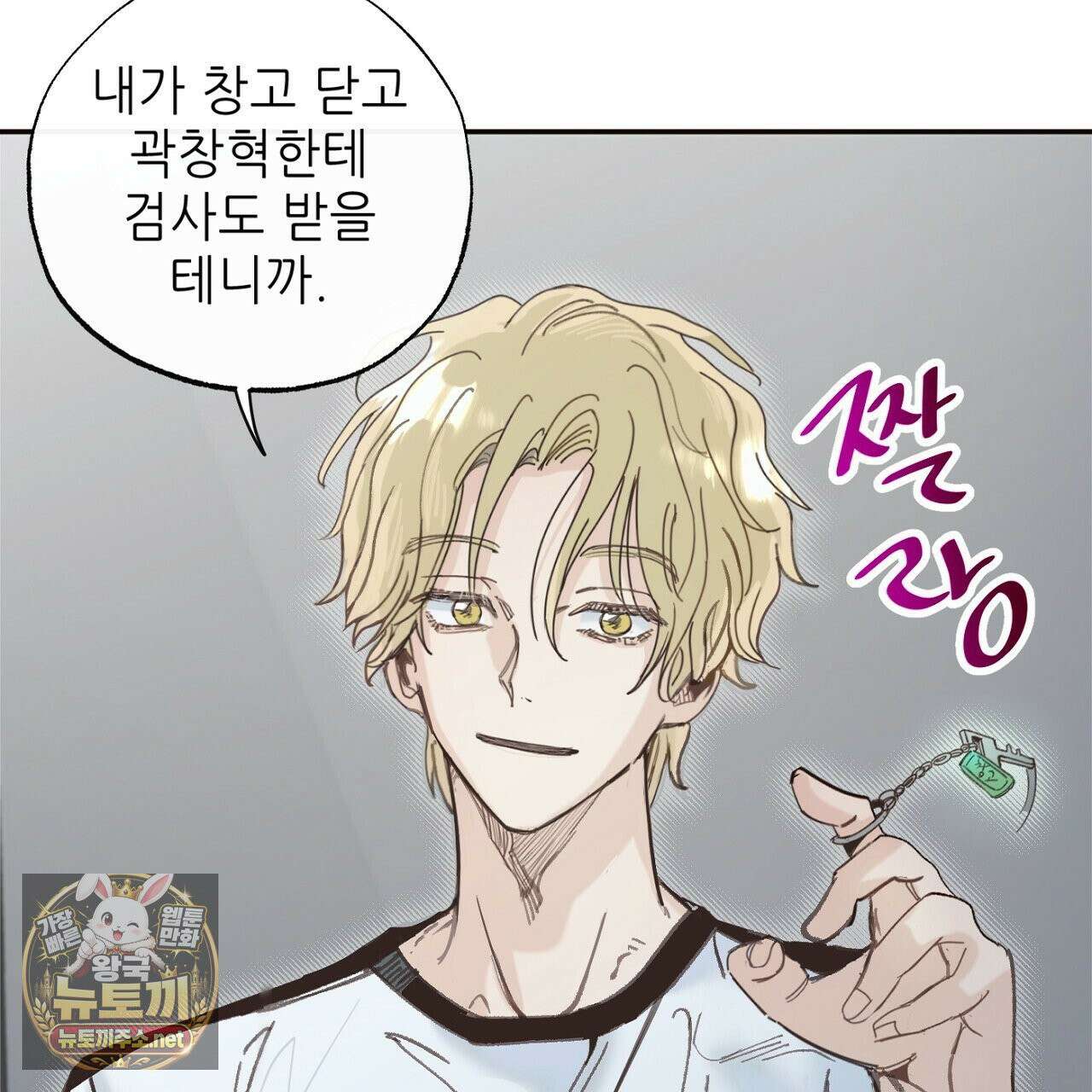 개구리 삶기 4화 39
