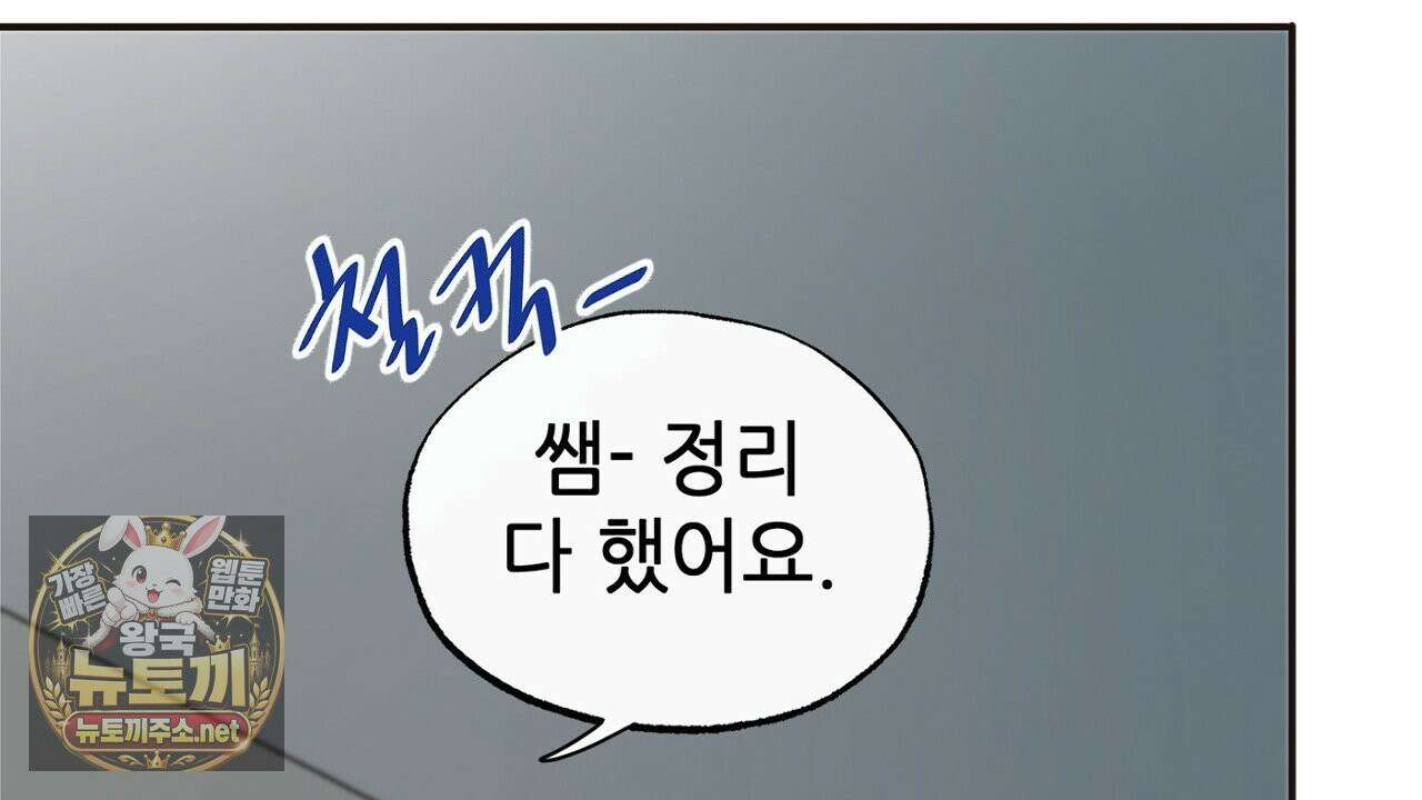 개구리 삶기 4화 46