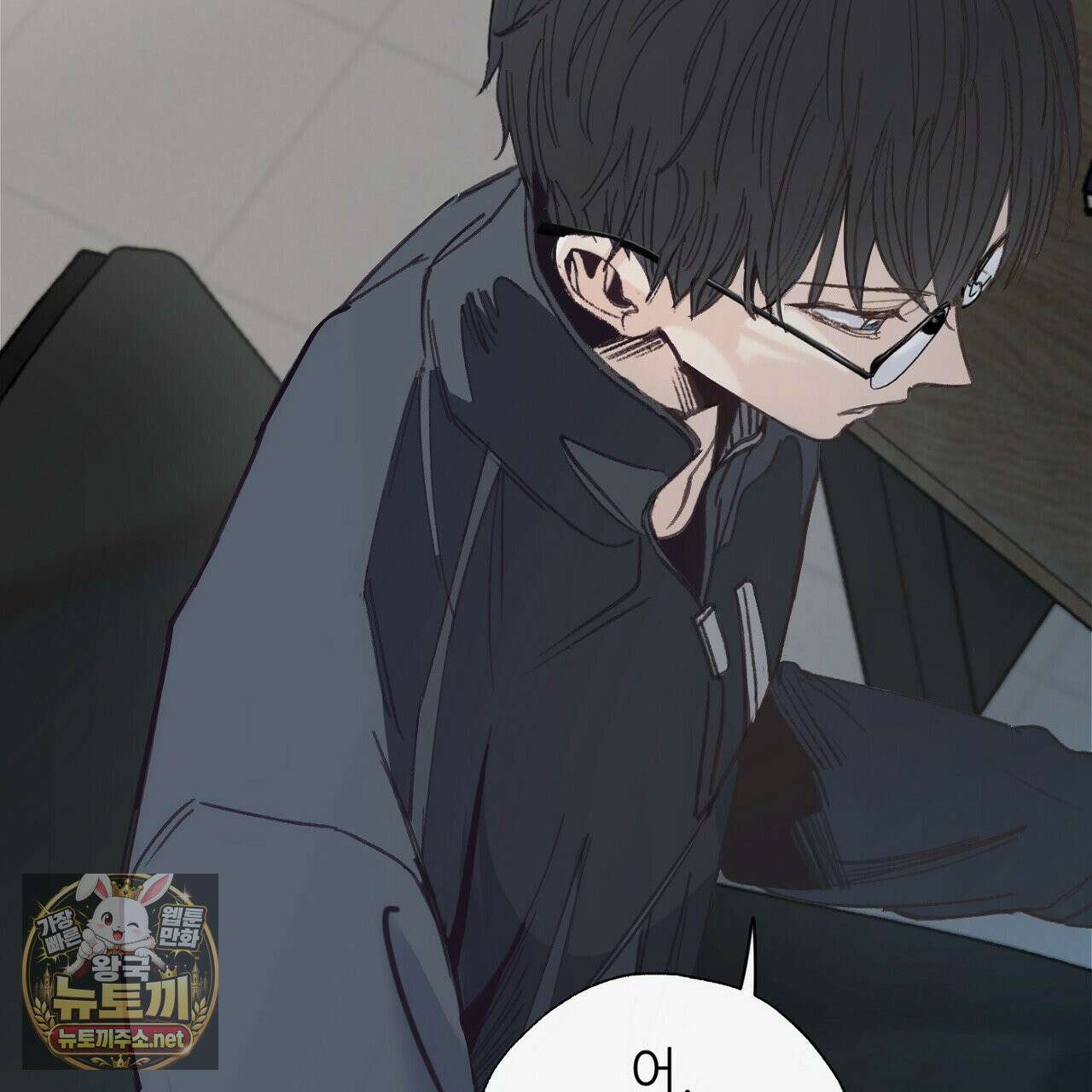 개구리 삶기 4화 49