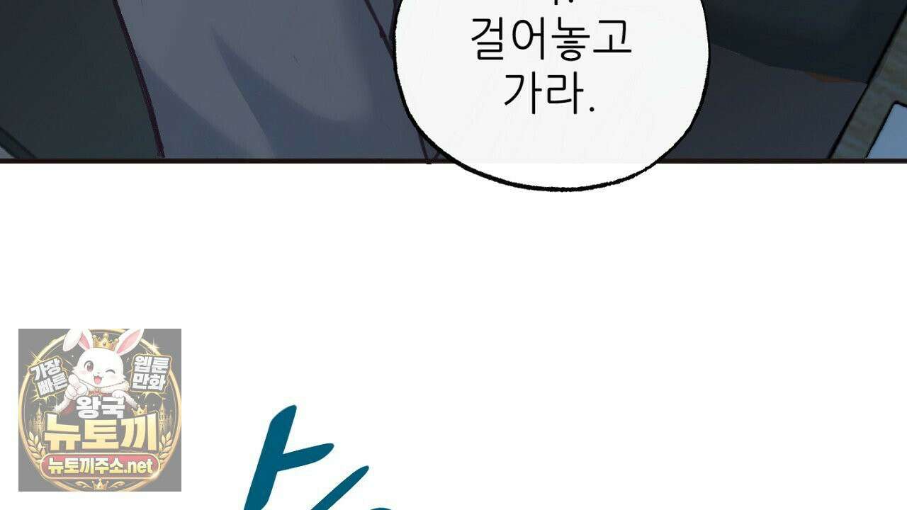 개구리 삶기 4화 50