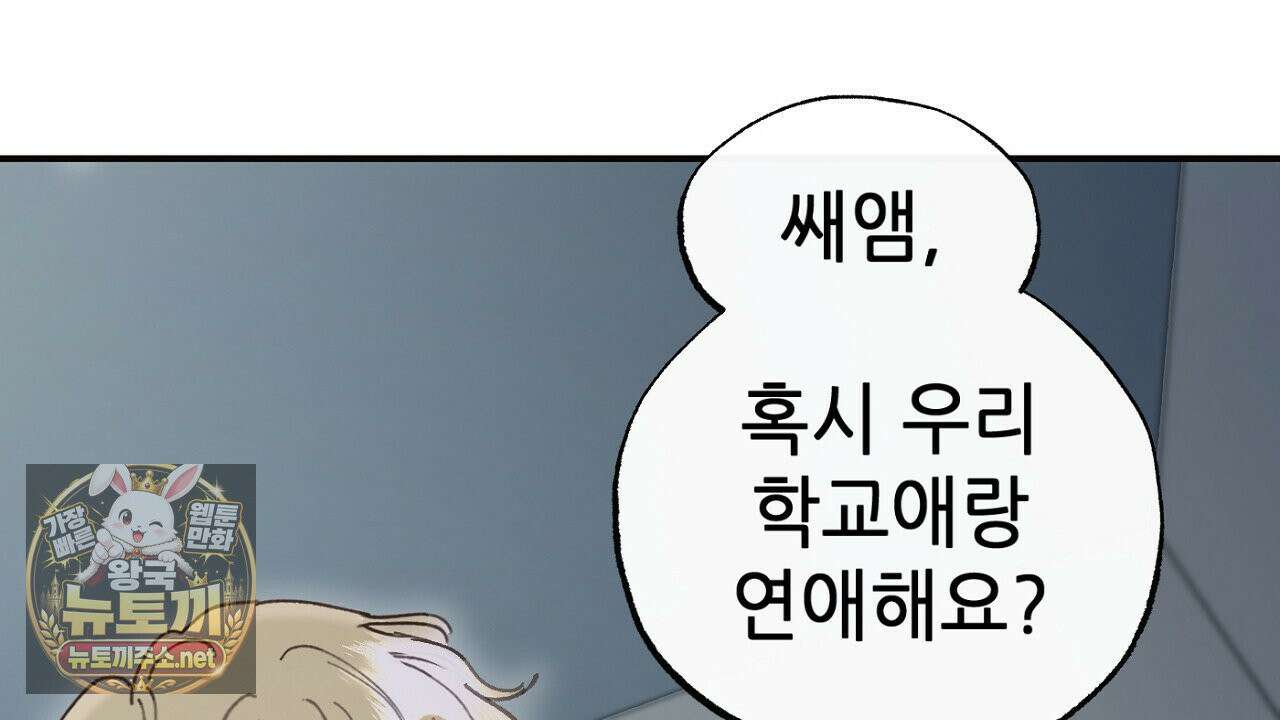 개구리 삶기 4화 56