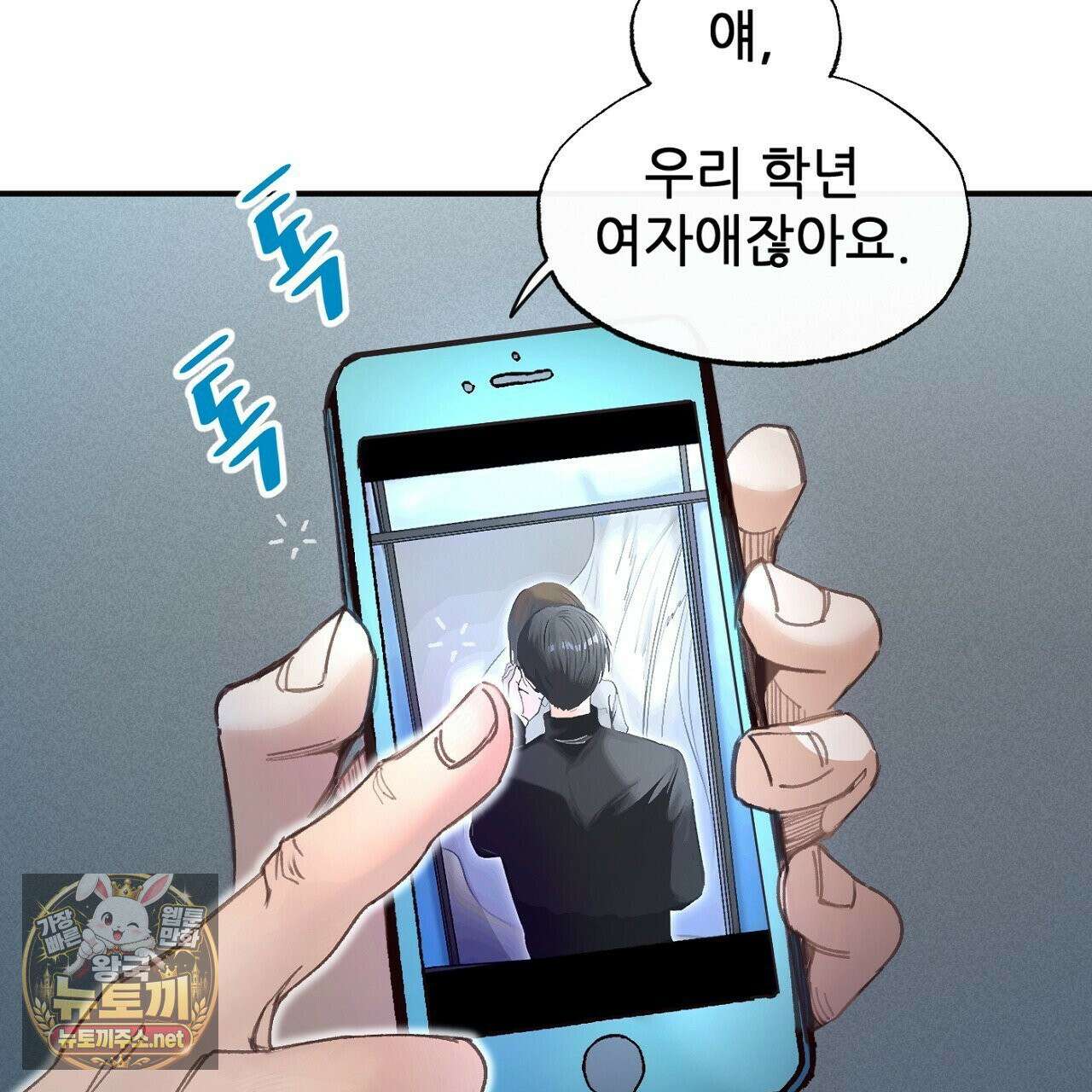 개구리 삶기 4화 63