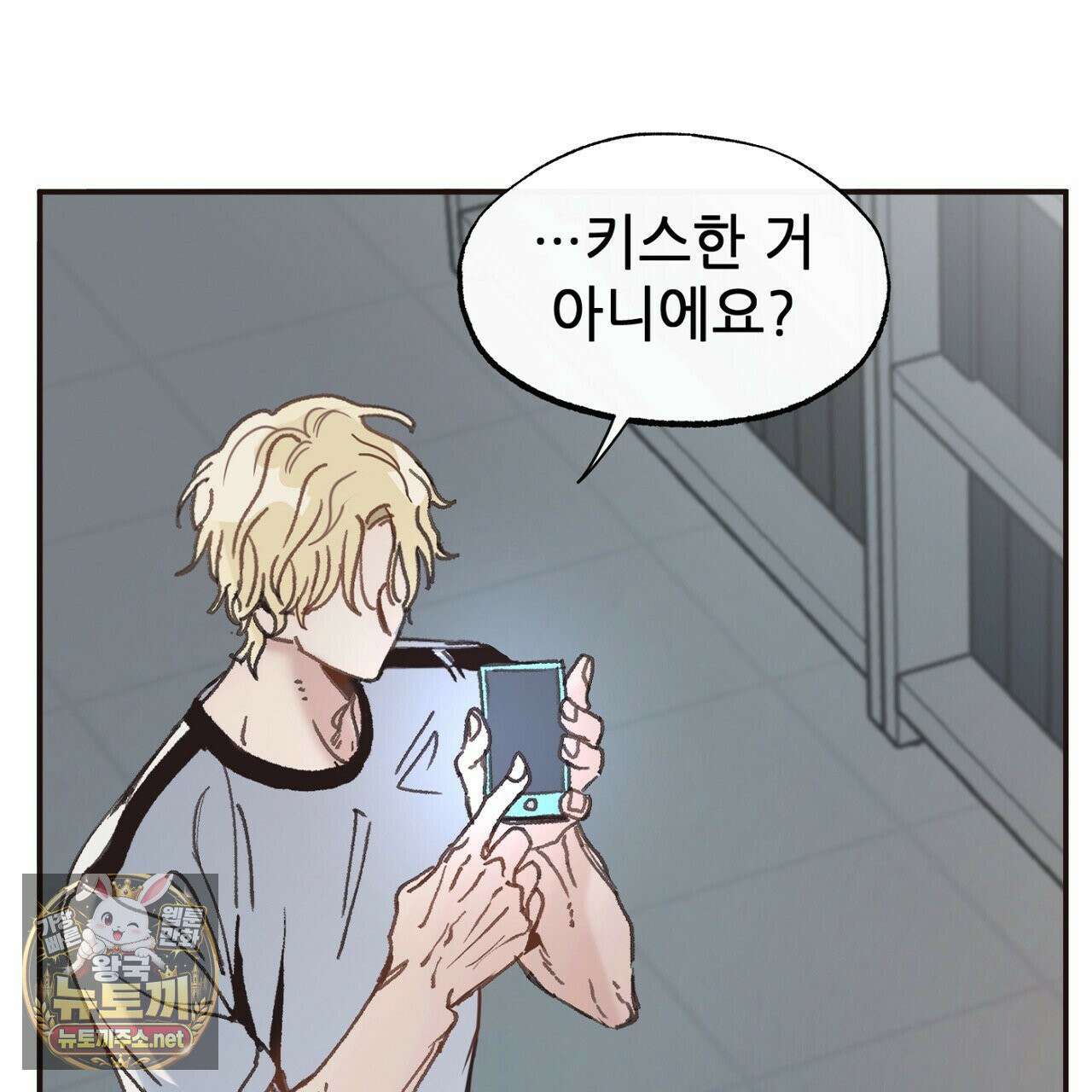 개구리 삶기 4화 65