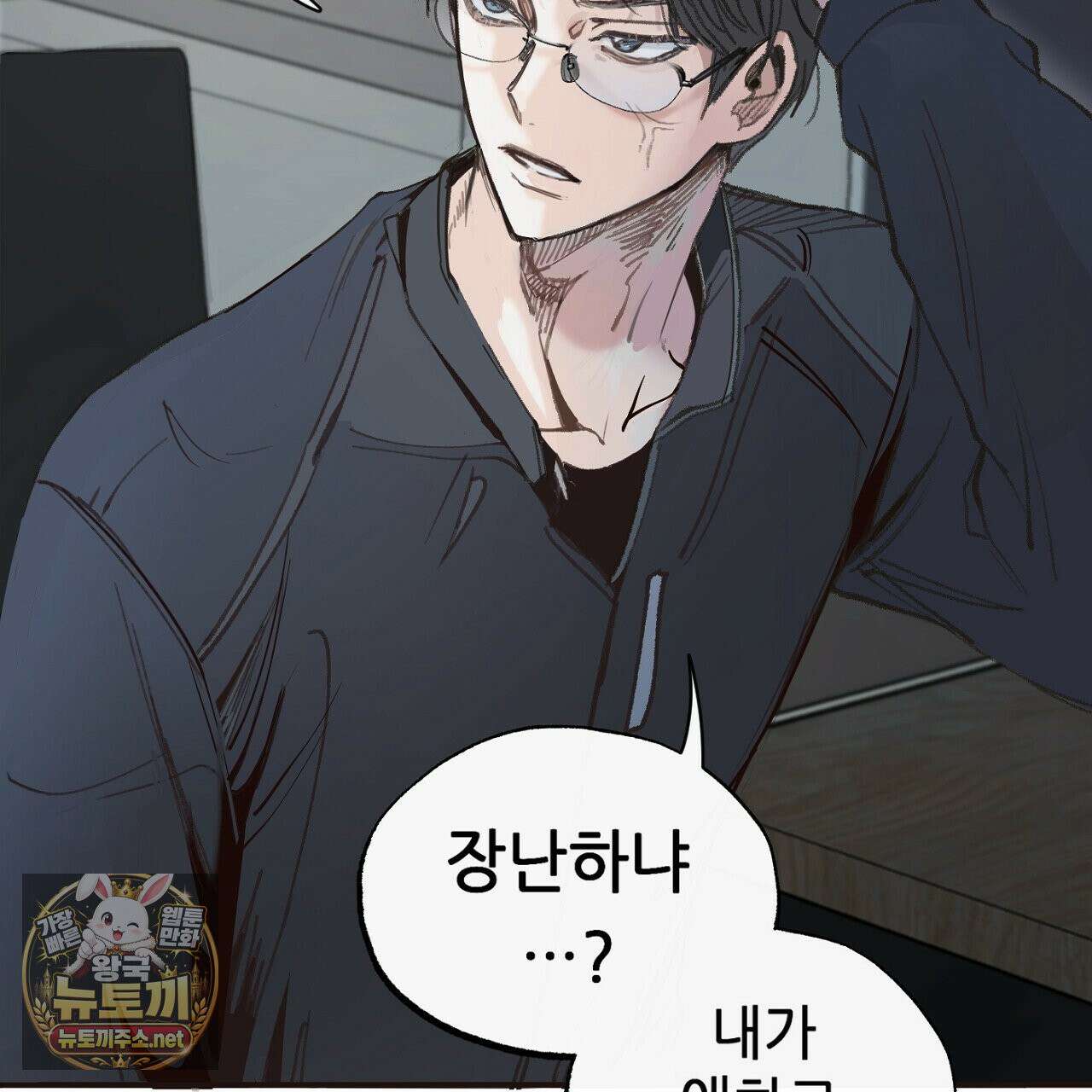 개구리 삶기 4화 69