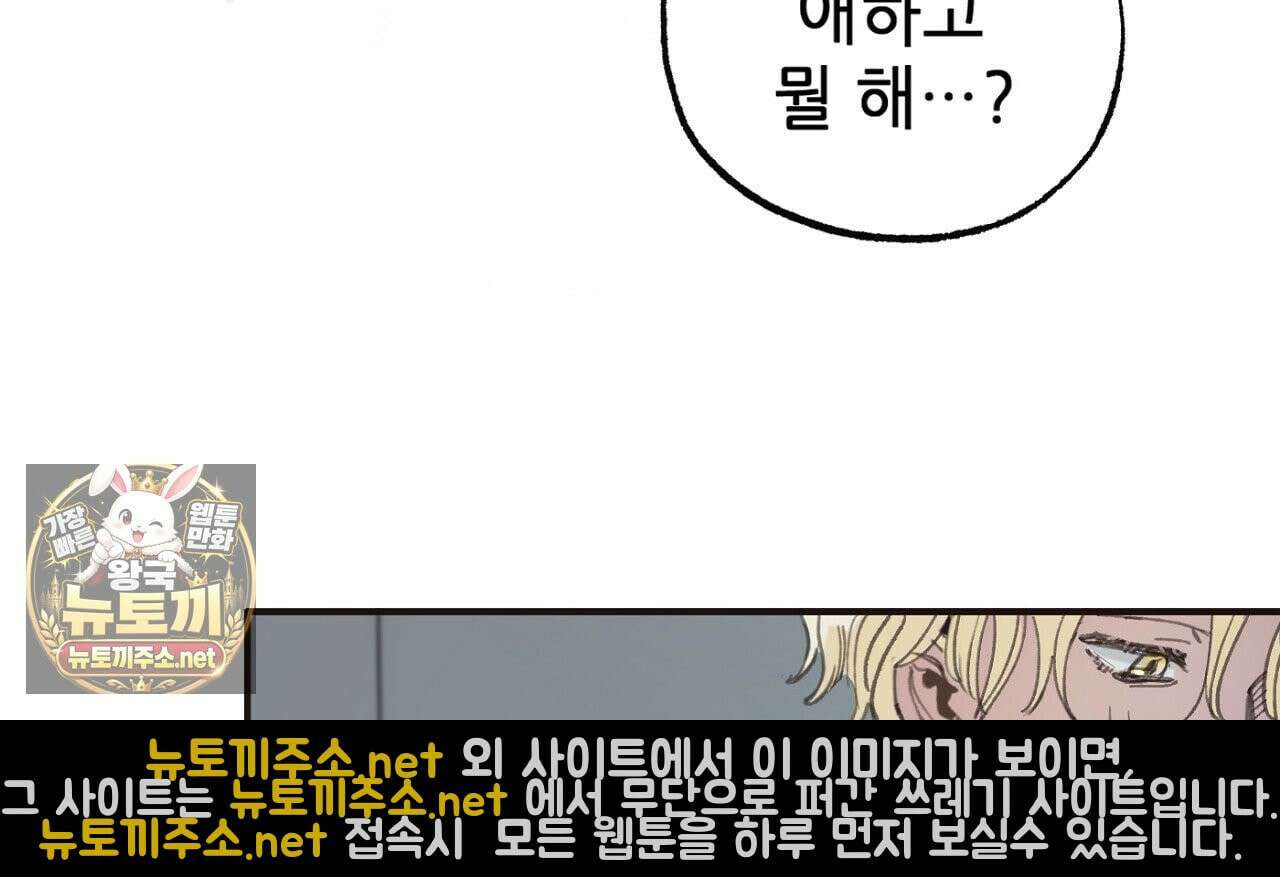개구리 삶기 4화 70