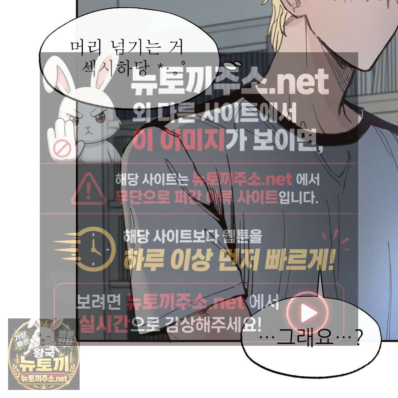 개구리 삶기 4화 71