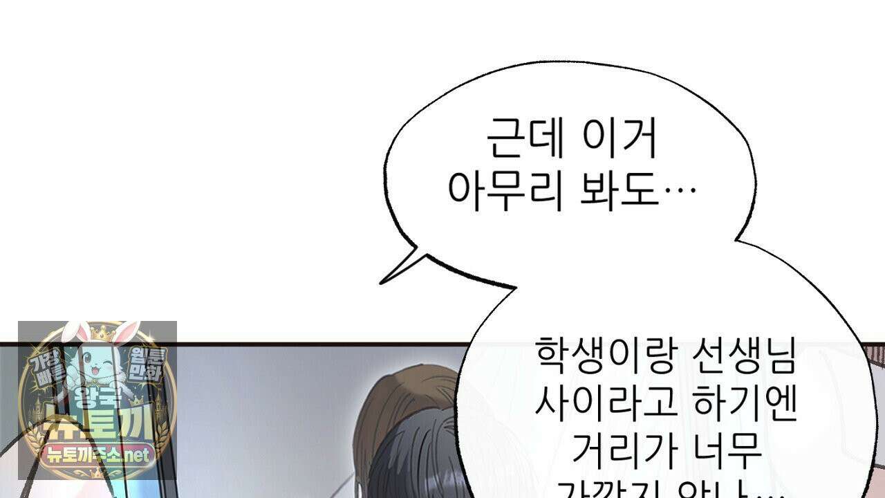 개구리 삶기 4화 72