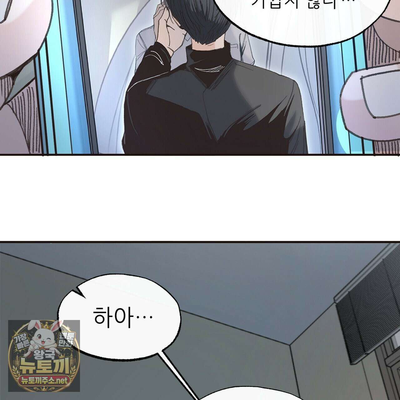개구리 삶기 4화 73