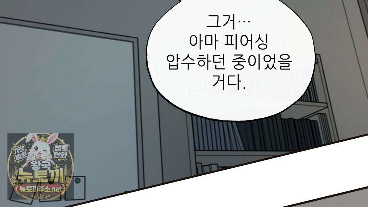 개구리 삶기 4화 74