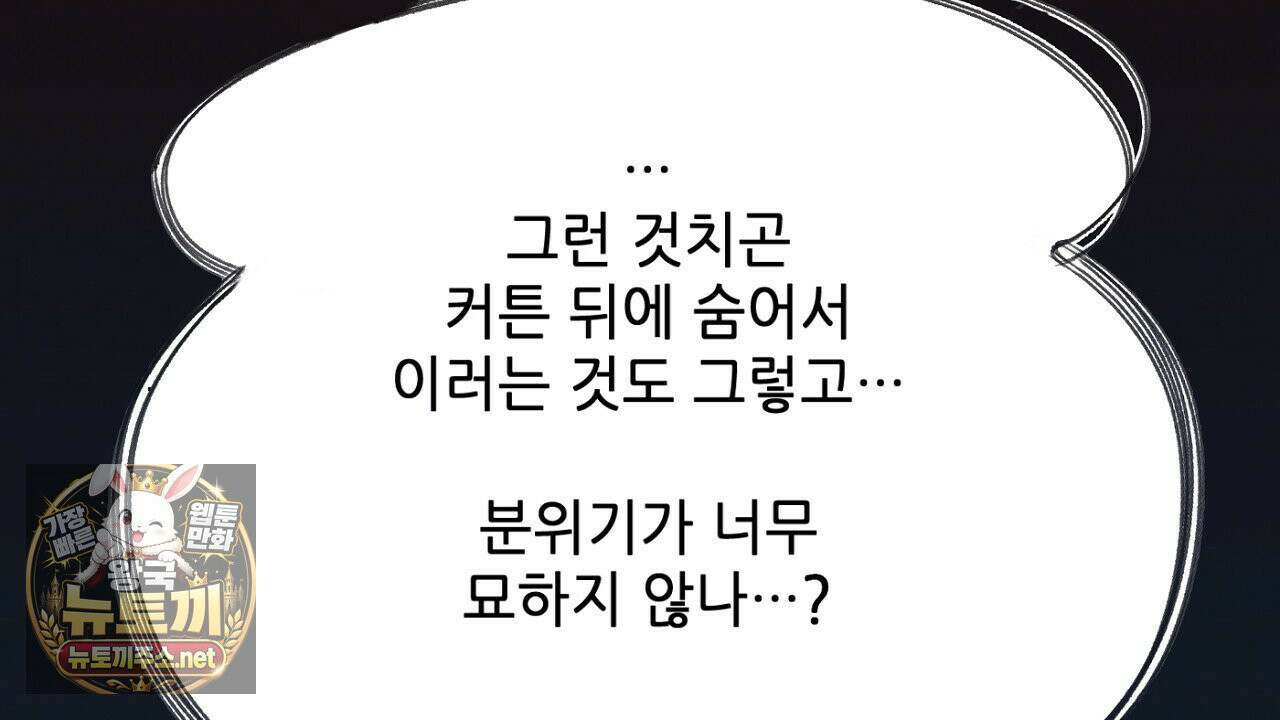 개구리 삶기 4화 80