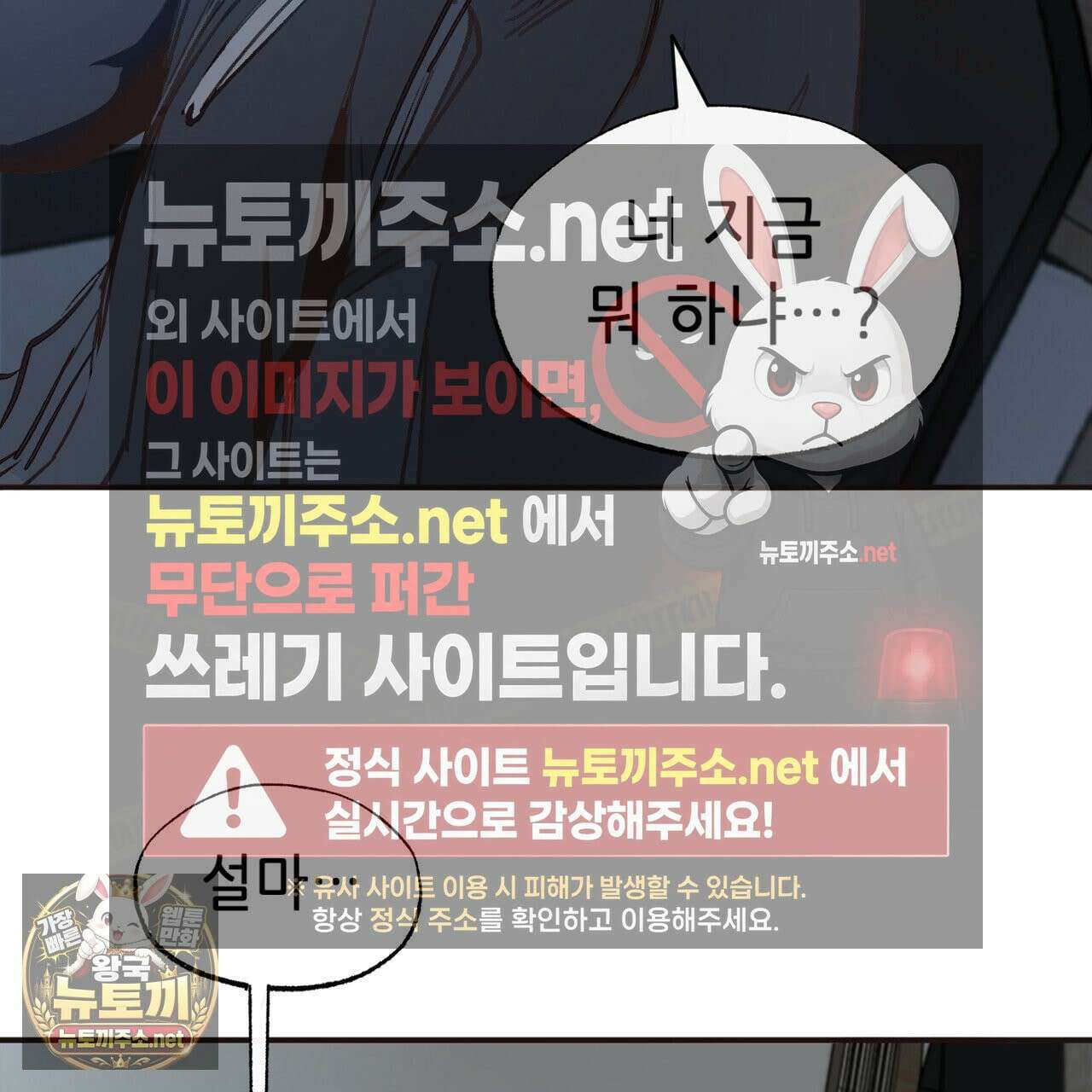 개구리 삶기 4화 83