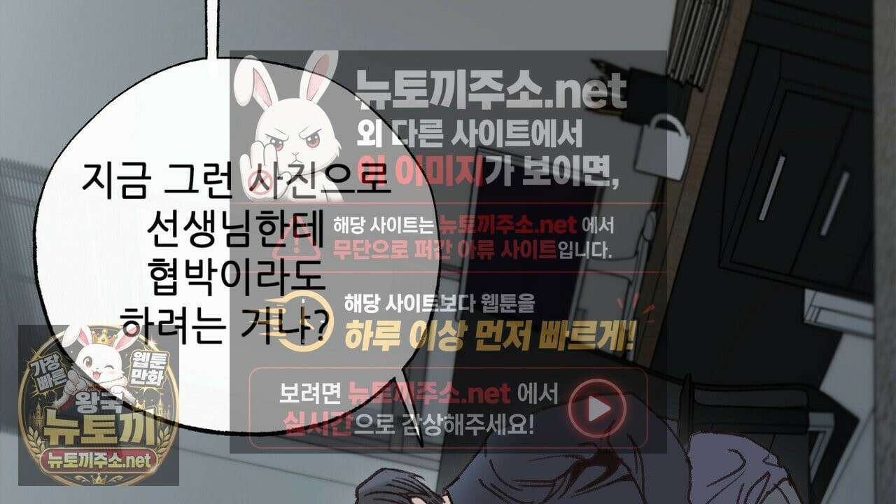 개구리 삶기 4화 84