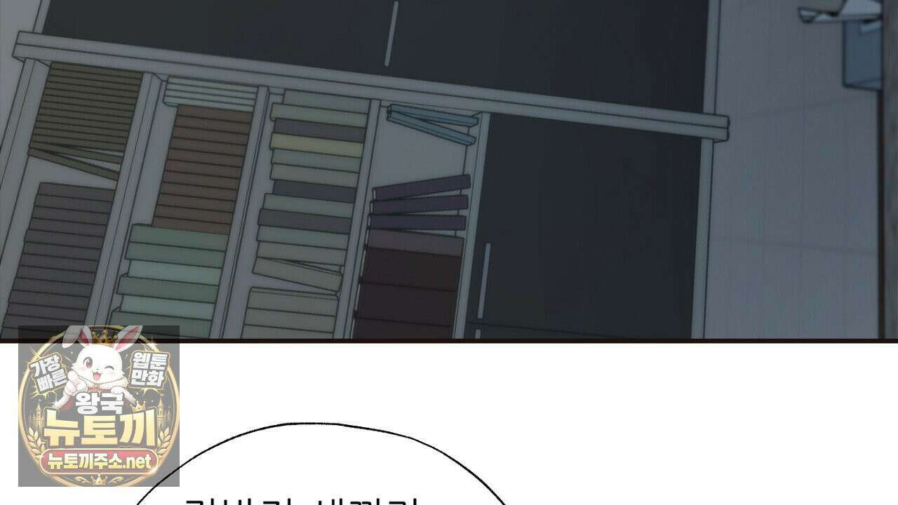 개구리 삶기 4화 86