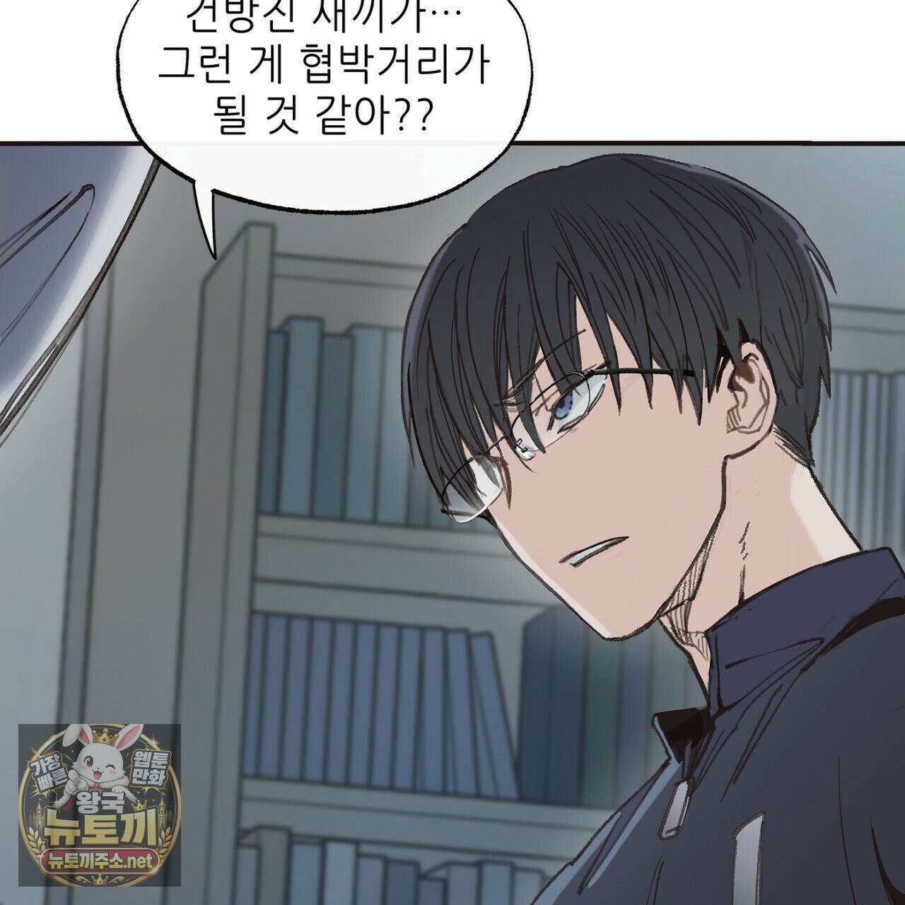 개구리 삶기 4화 87