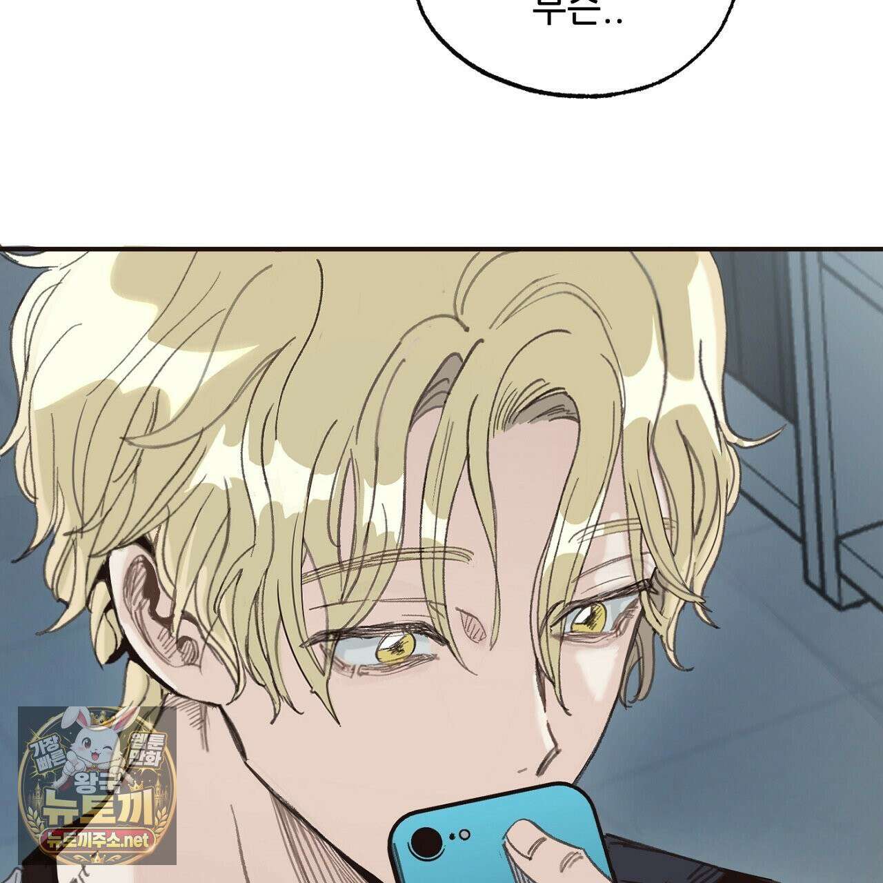 개구리 삶기 4화 91